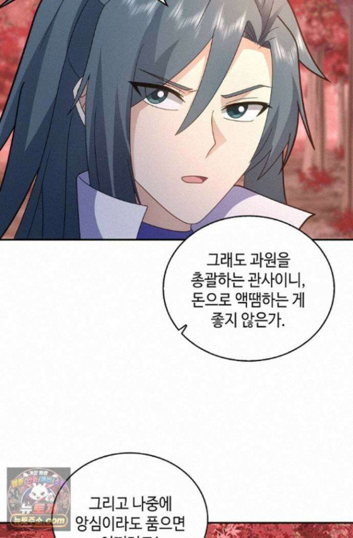 무련전봉 2007화 41