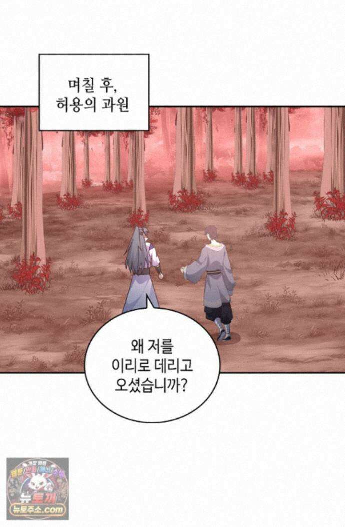 무련전봉 2007화 43