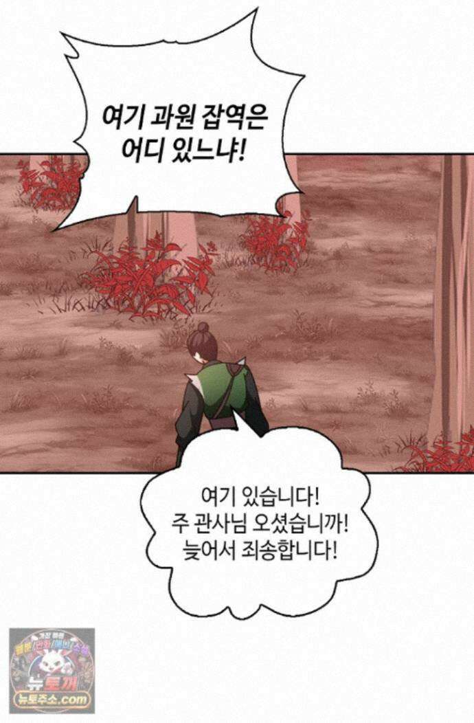 무련전봉 2007화 44