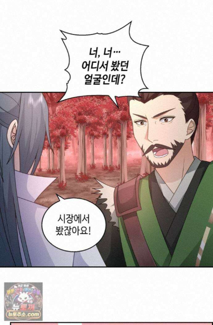 무련전봉 2007화 45