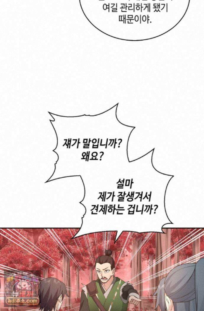 무련전봉 2007화 48