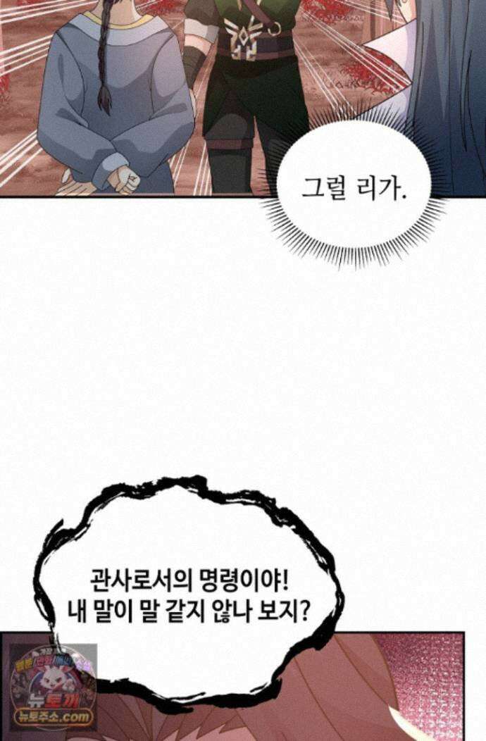 무련전봉 2007화 49
