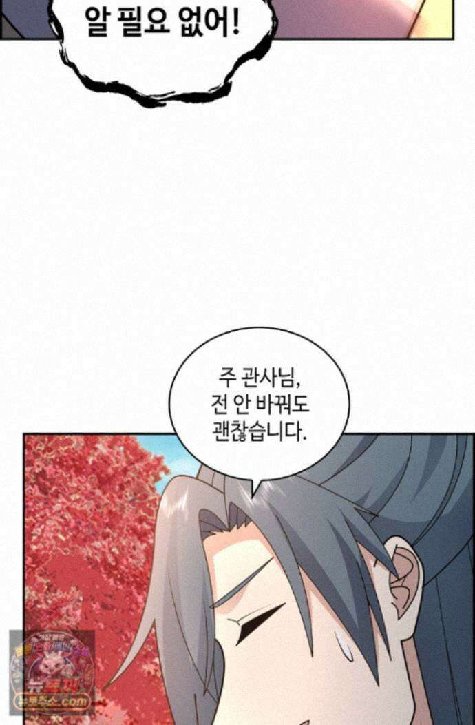 무련전봉 2007화 51