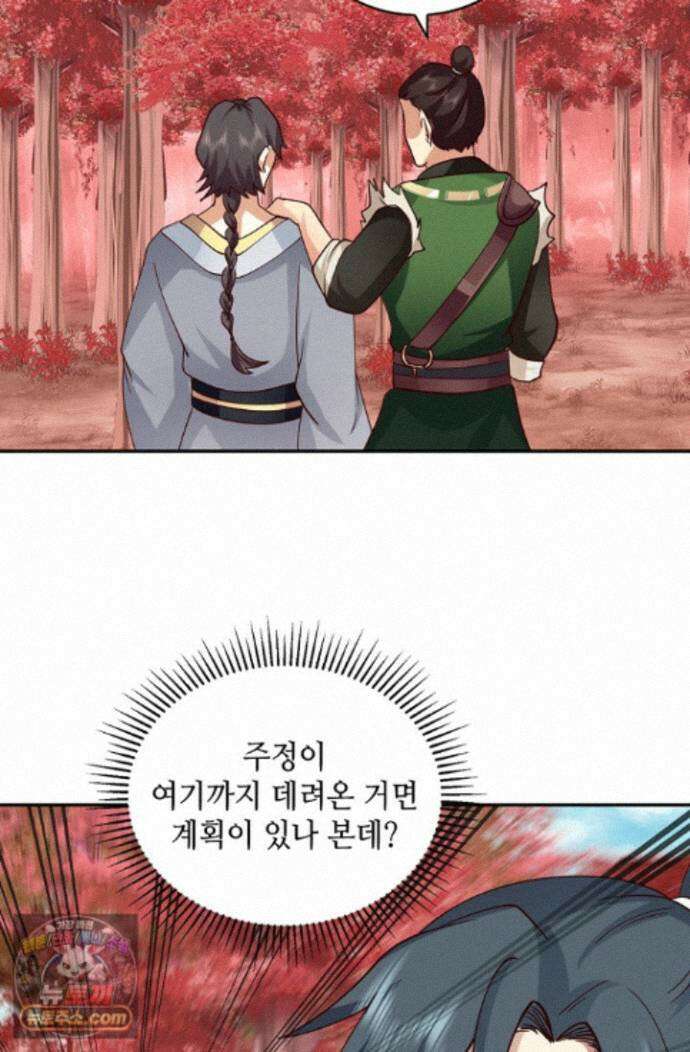 무련전봉 2007화 56