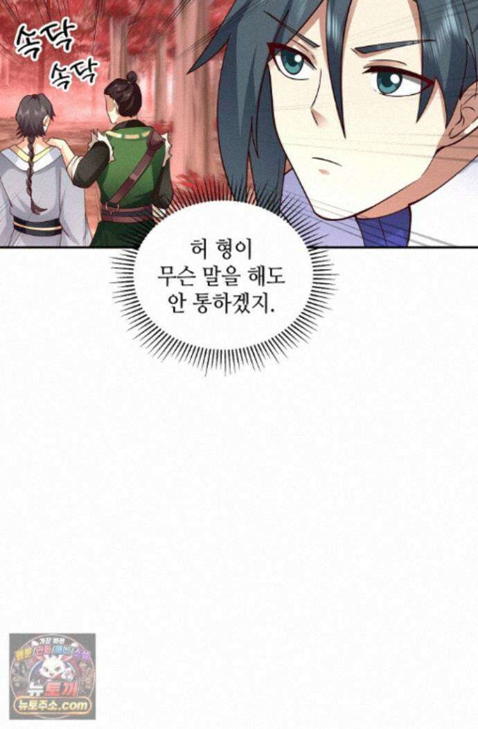 무련전봉 2007화 57