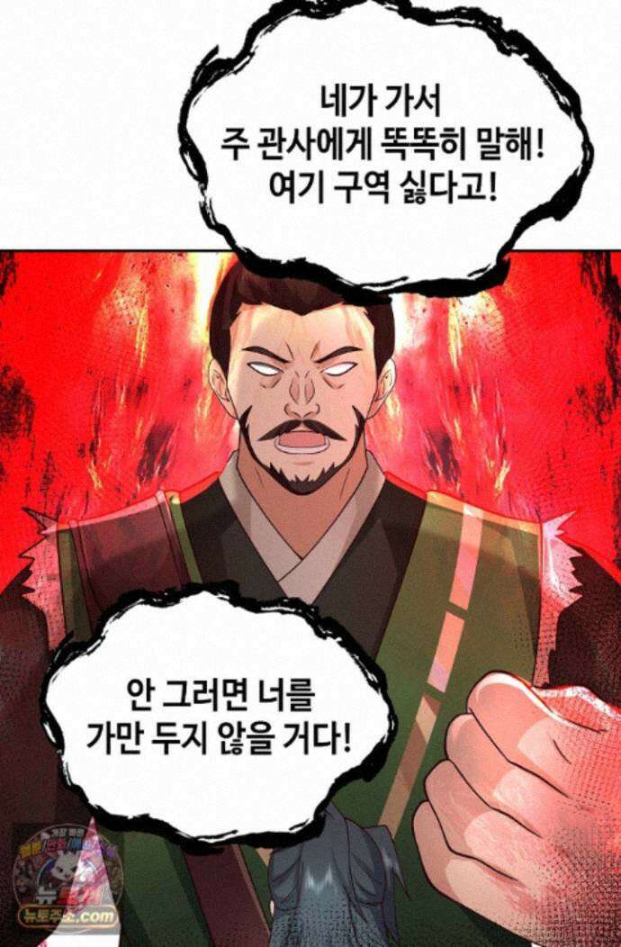 무련전봉 2007화 59