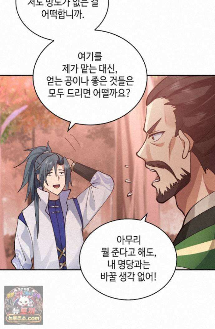 무련전봉 2007화 63