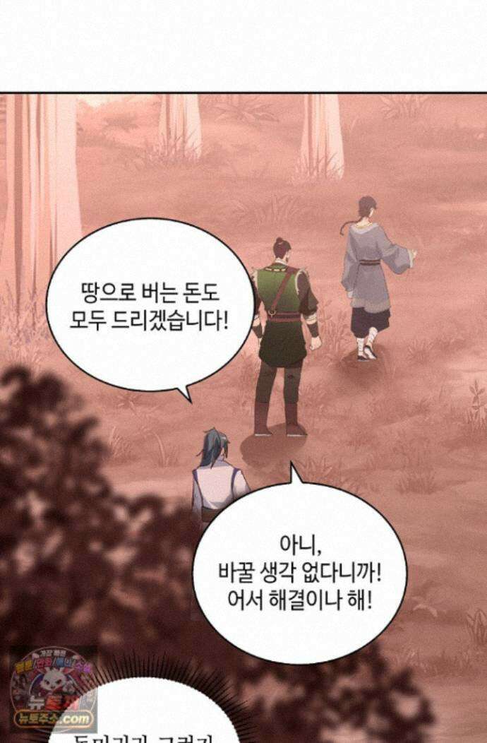 무련전봉 2007화 64