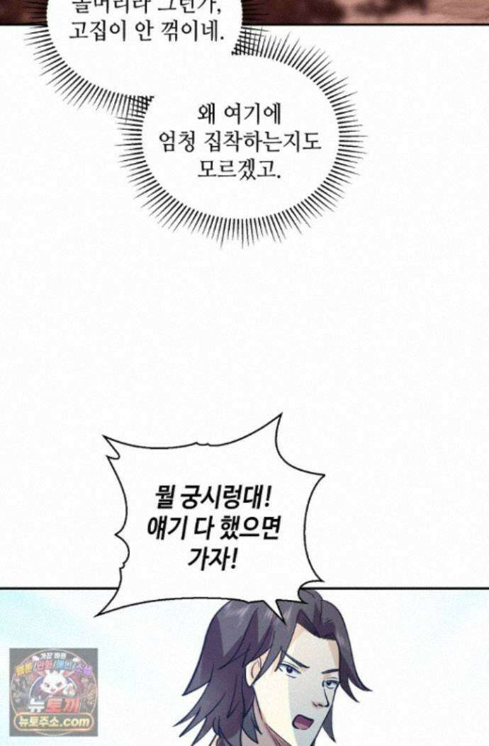 무련전봉 2007화 65