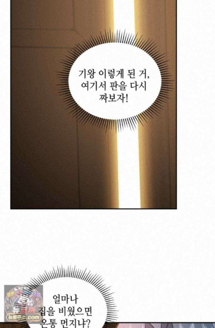 무련전봉 2007화 68
