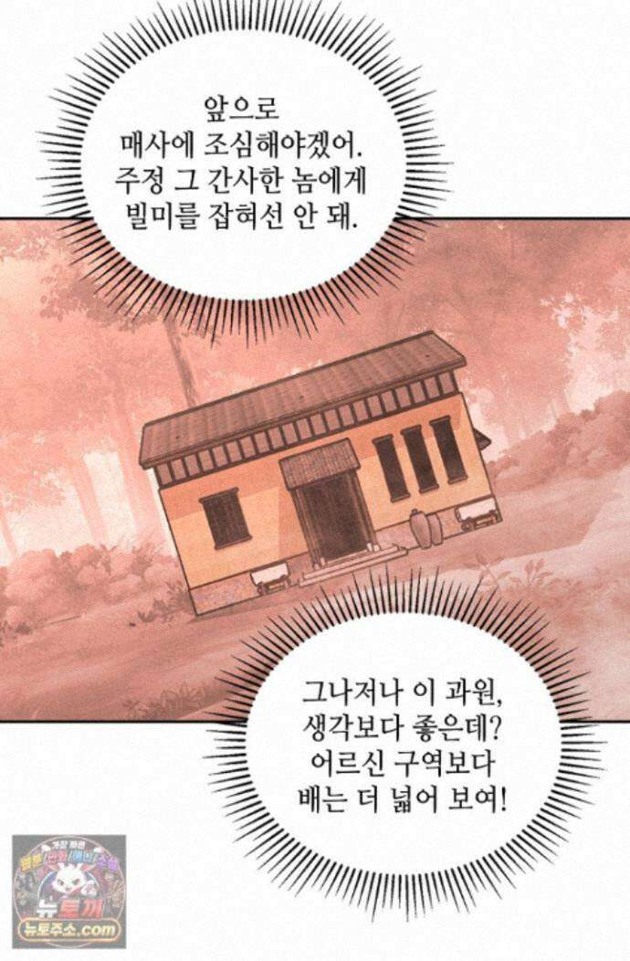 무련전봉 2007화 70