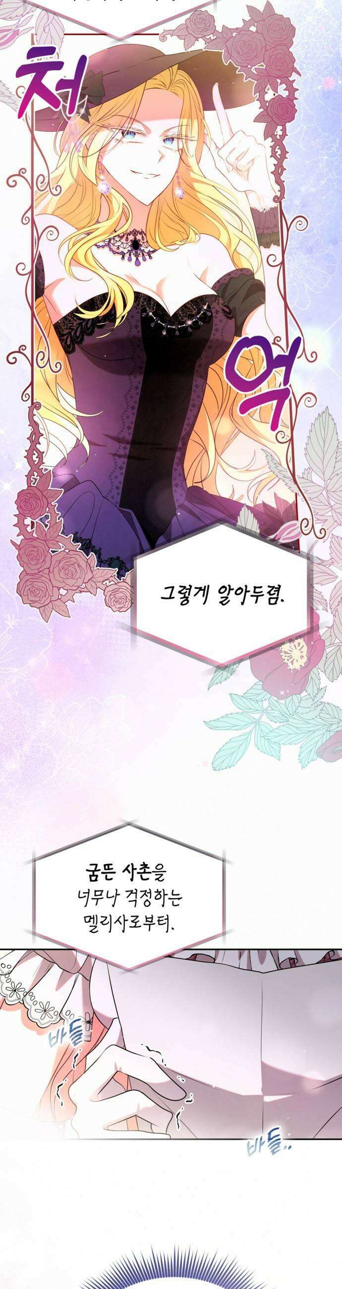 아무래도 결혼을 잘못한 것 같다 46화 5