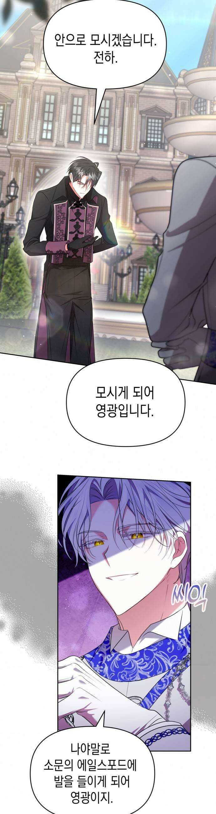 아무래도 결혼을 잘못한 것 같다 46화 21
