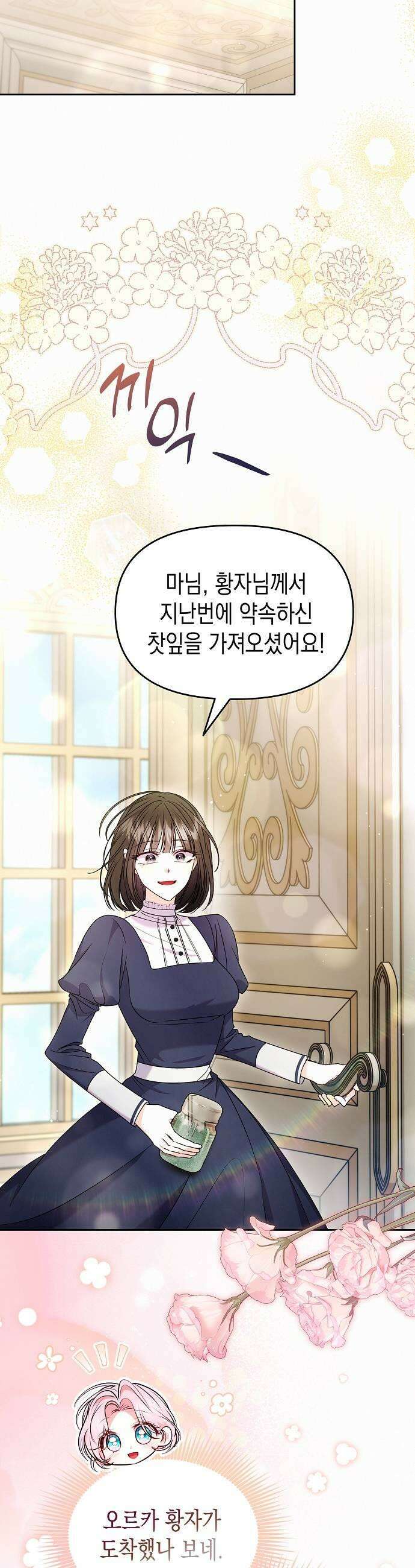 아무래도 결혼을 잘못한 것 같다 54화 21