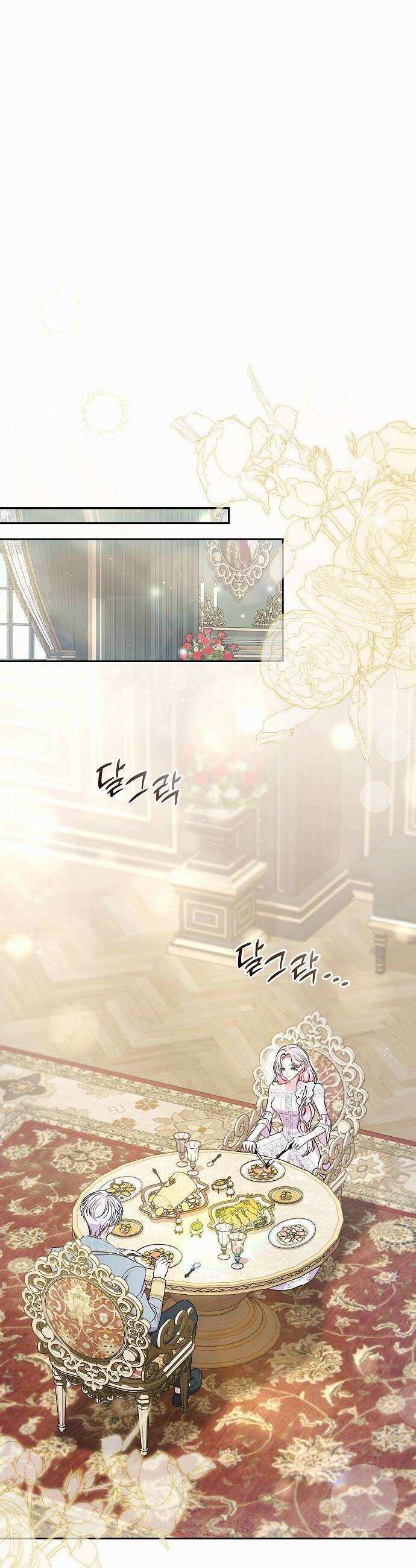 아무래도 결혼을 잘못한 것 같다 54화 26