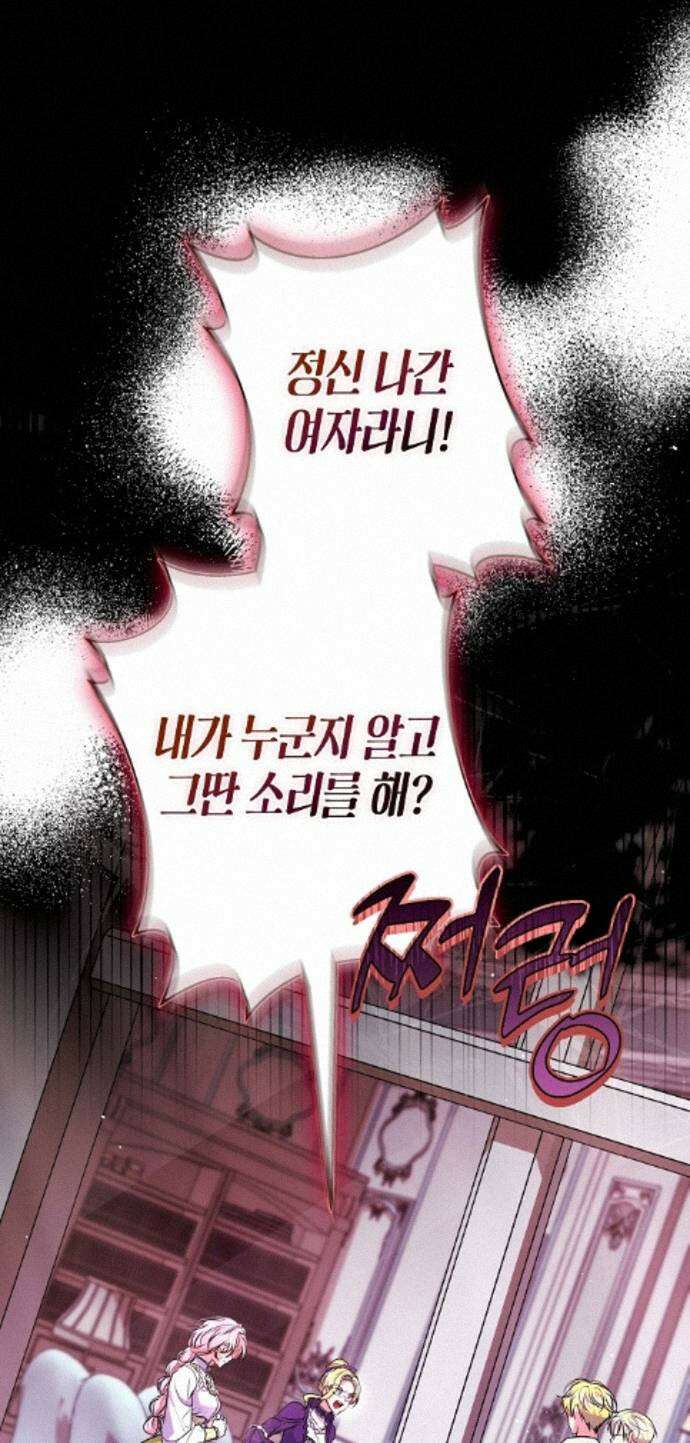 아무래도 결혼을 잘못한 것 같다 62화 1