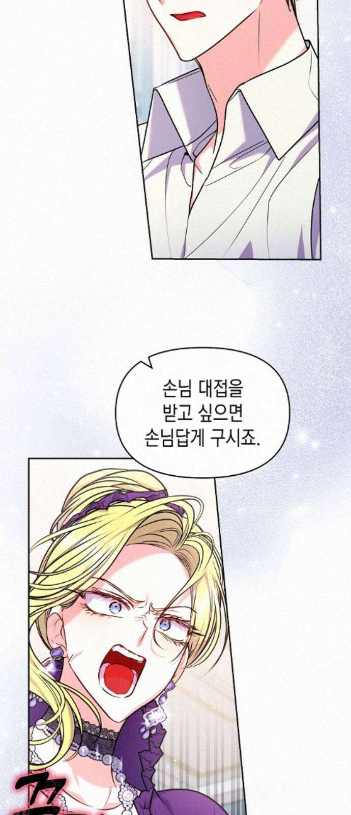 아무래도 결혼을 잘못한 것 같다 62화 3