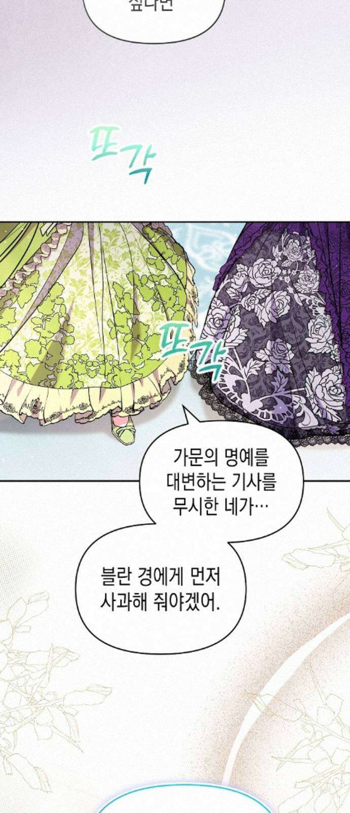 아무래도 결혼을 잘못한 것 같다 62화 7