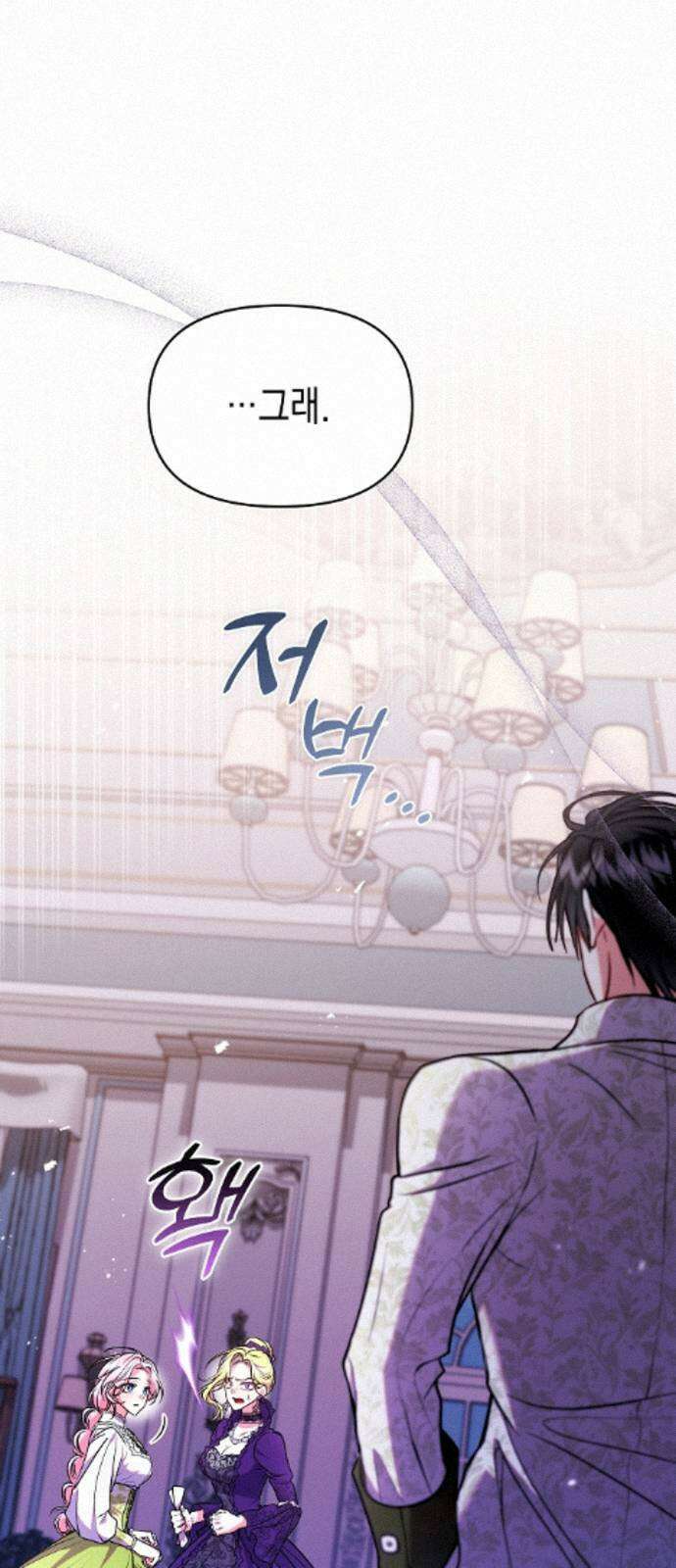 아무래도 결혼을 잘못한 것 같다 62화 11