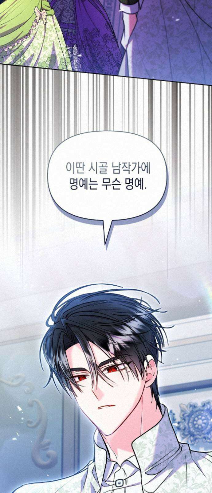 아무래도 결혼을 잘못한 것 같다 62화 12
