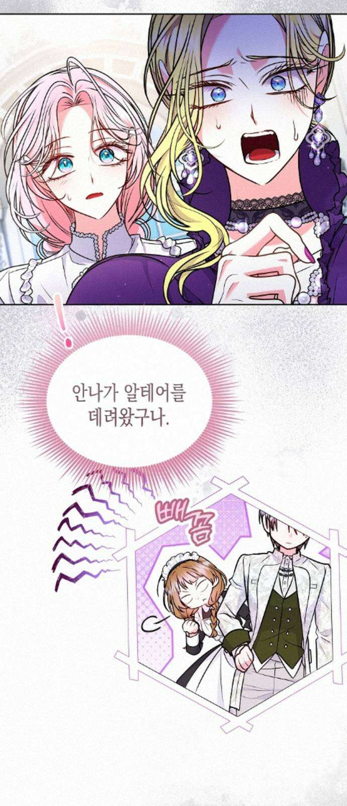아무래도 결혼을 잘못한 것 같다 62화 14