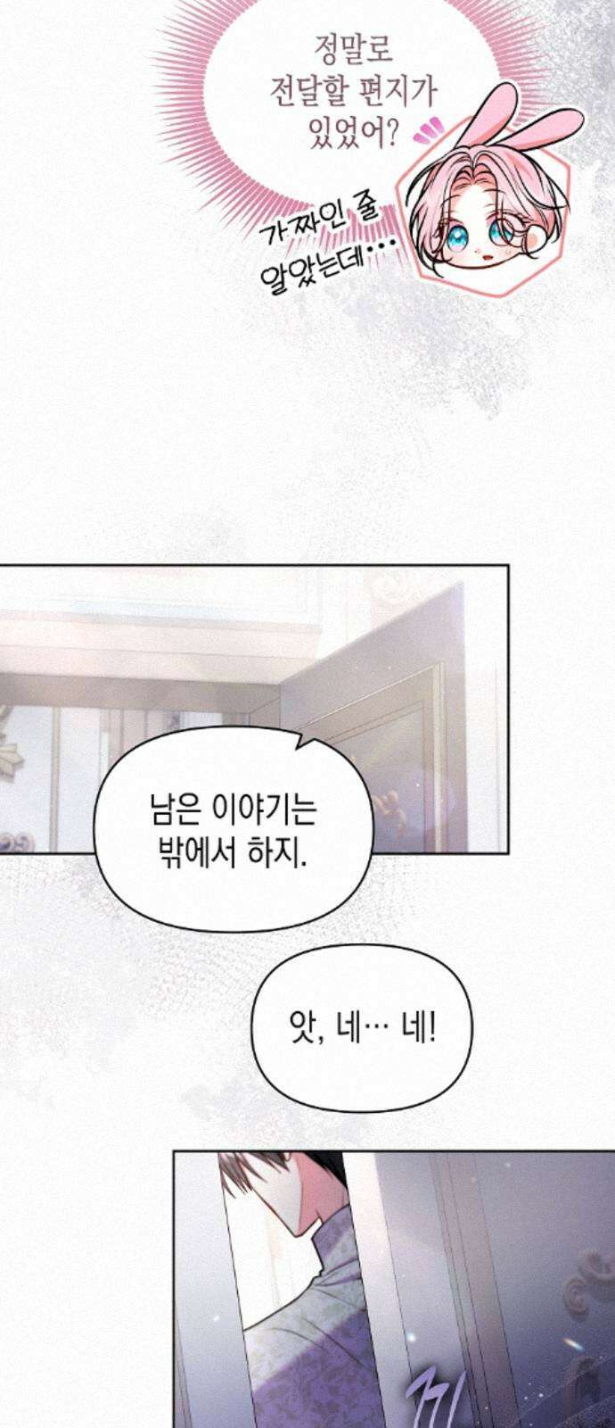 아무래도 결혼을 잘못한 것 같다 62화 19