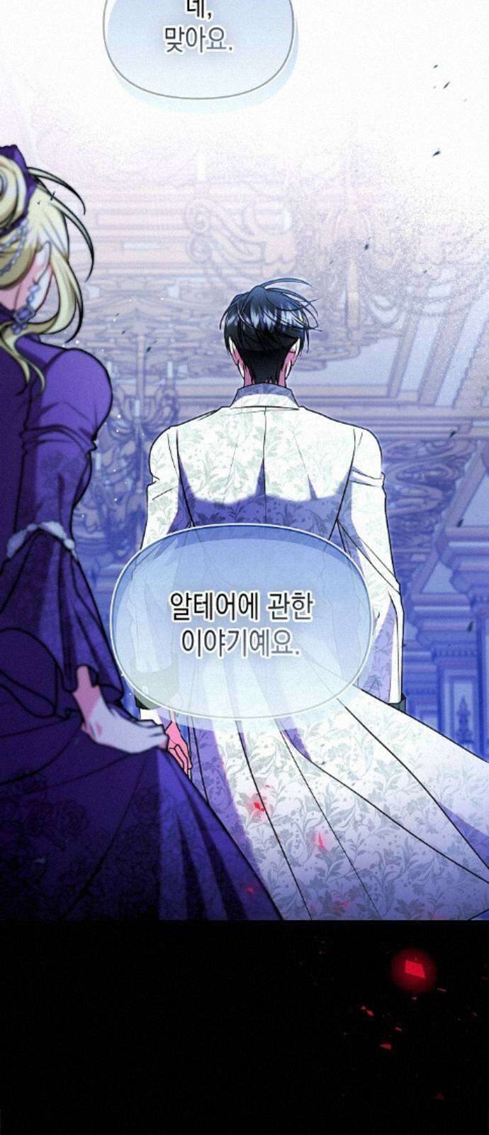 아무래도 결혼을 잘못한 것 같다 62화 23