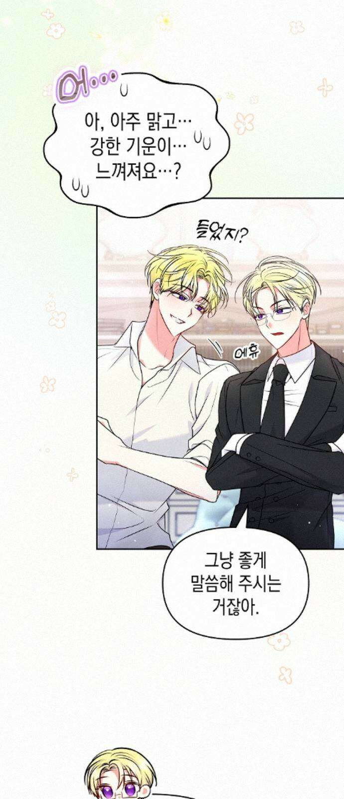 아무래도 결혼을 잘못한 것 같다 62화 38