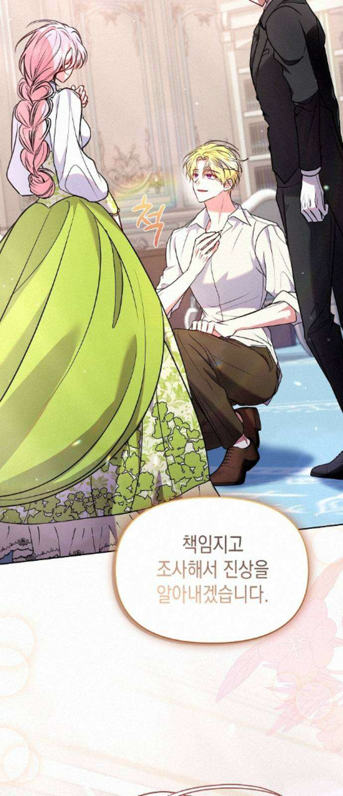 아무래도 결혼을 잘못한 것 같다 62화 41
