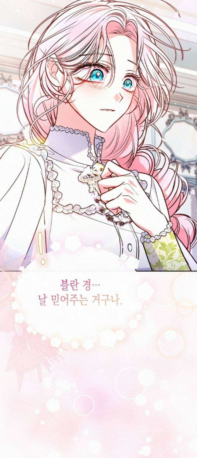 아무래도 결혼을 잘못한 것 같다 62화 42