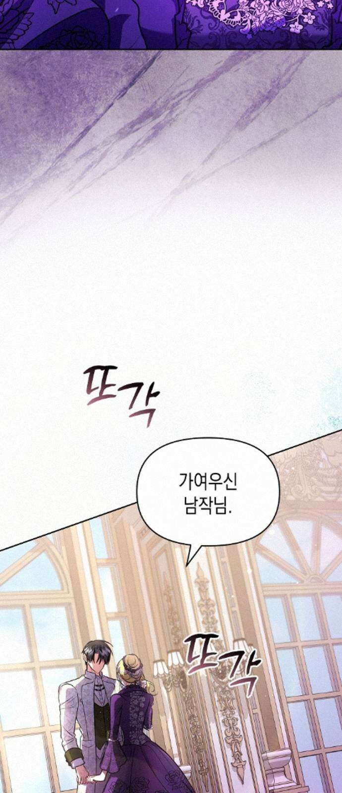 아무래도 결혼을 잘못한 것 같다 62화 50