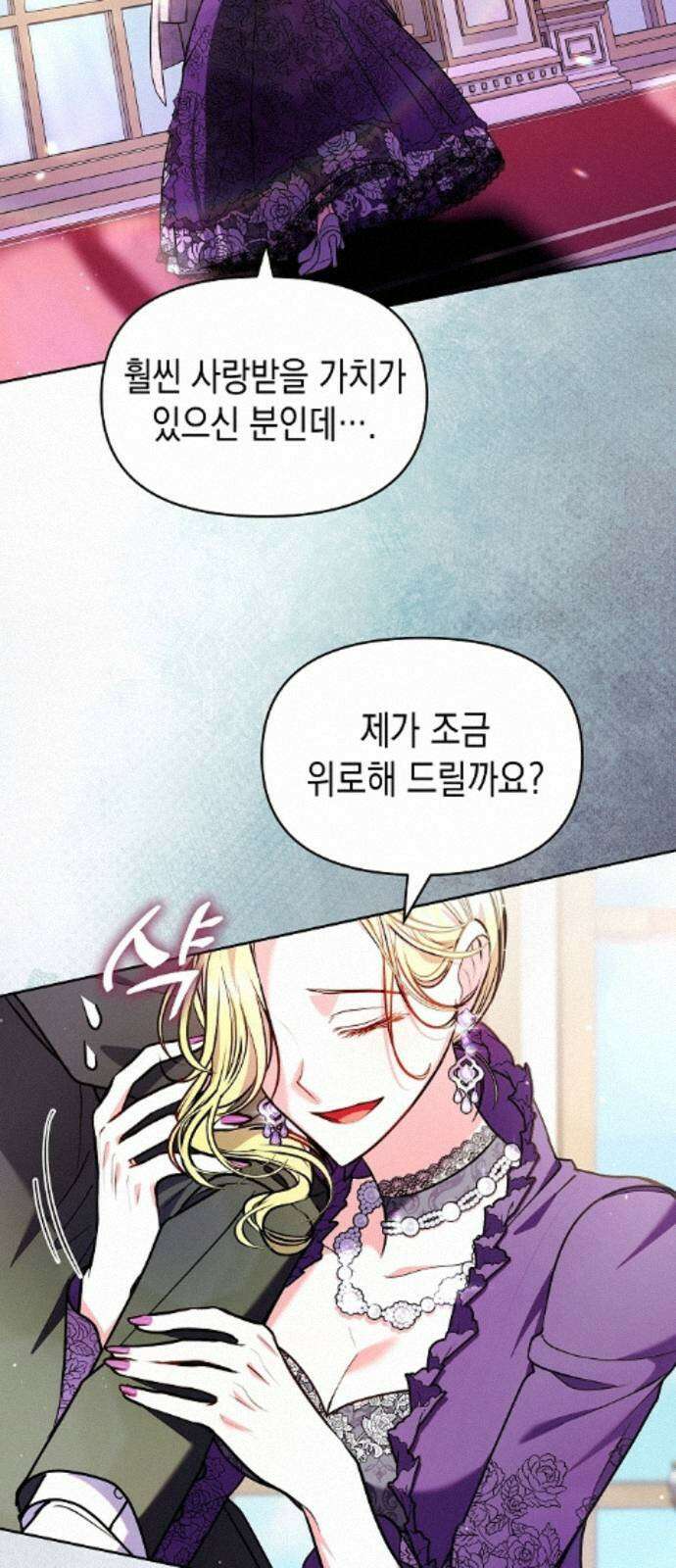 아무래도 결혼을 잘못한 것 같다 62화 51