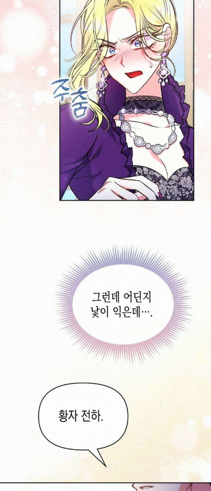 아무래도 결혼을 잘못한 것 같다 62화 58