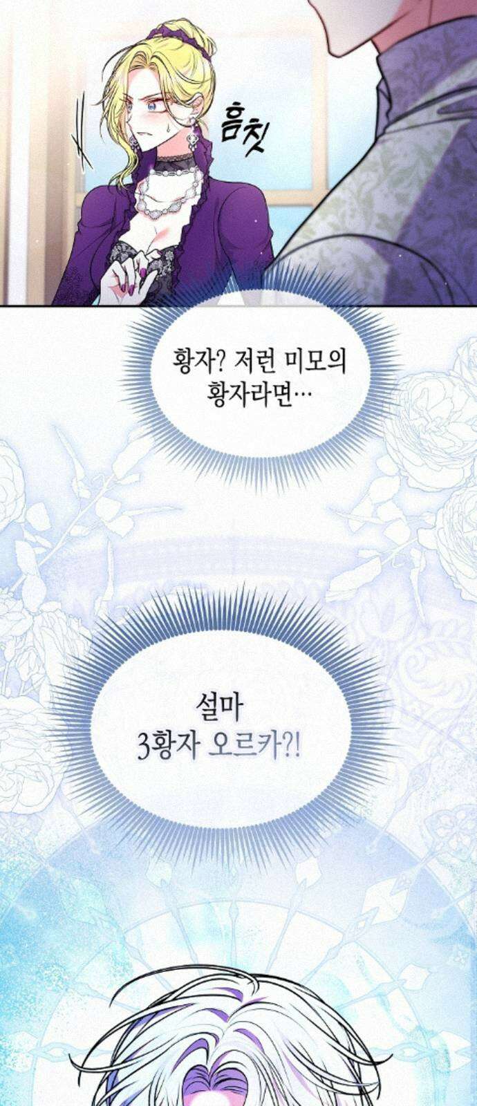 아무래도 결혼을 잘못한 것 같다 62화 59