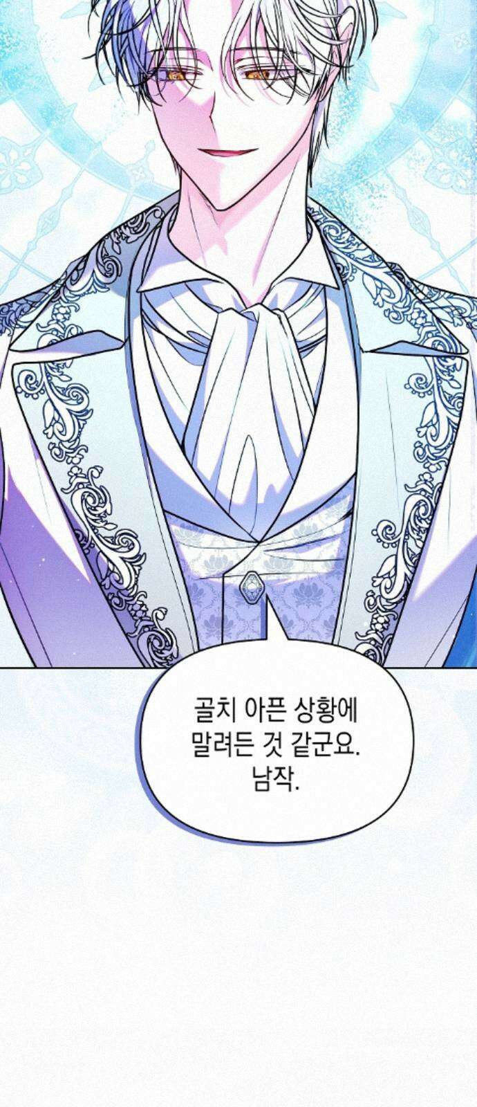 아무래도 결혼을 잘못한 것 같다 62화 60