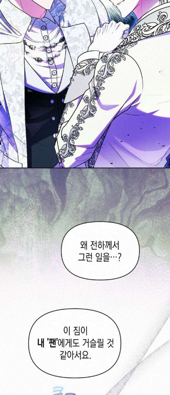 아무래도 결혼을 잘못한 것 같다 62화 62