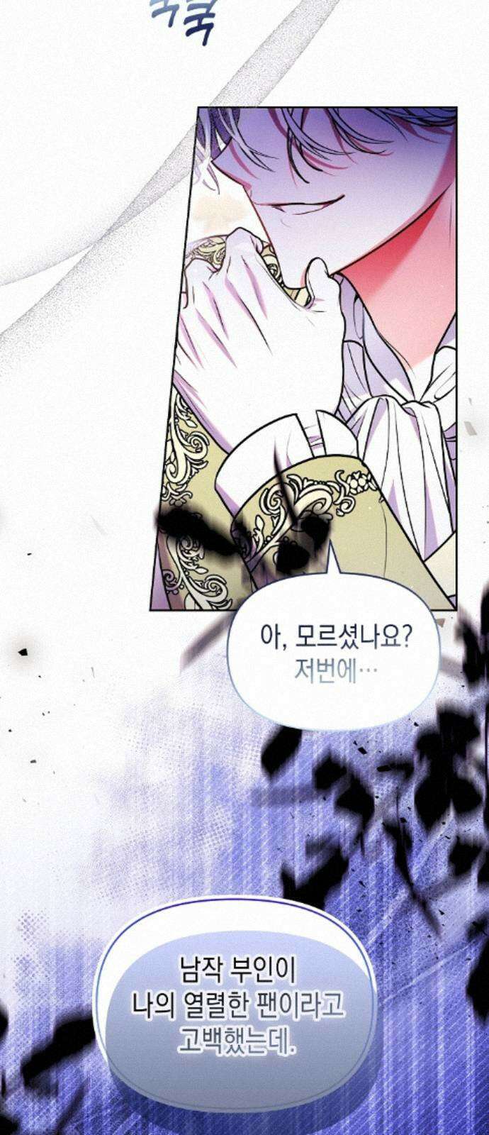 아무래도 결혼을 잘못한 것 같다 62화 63