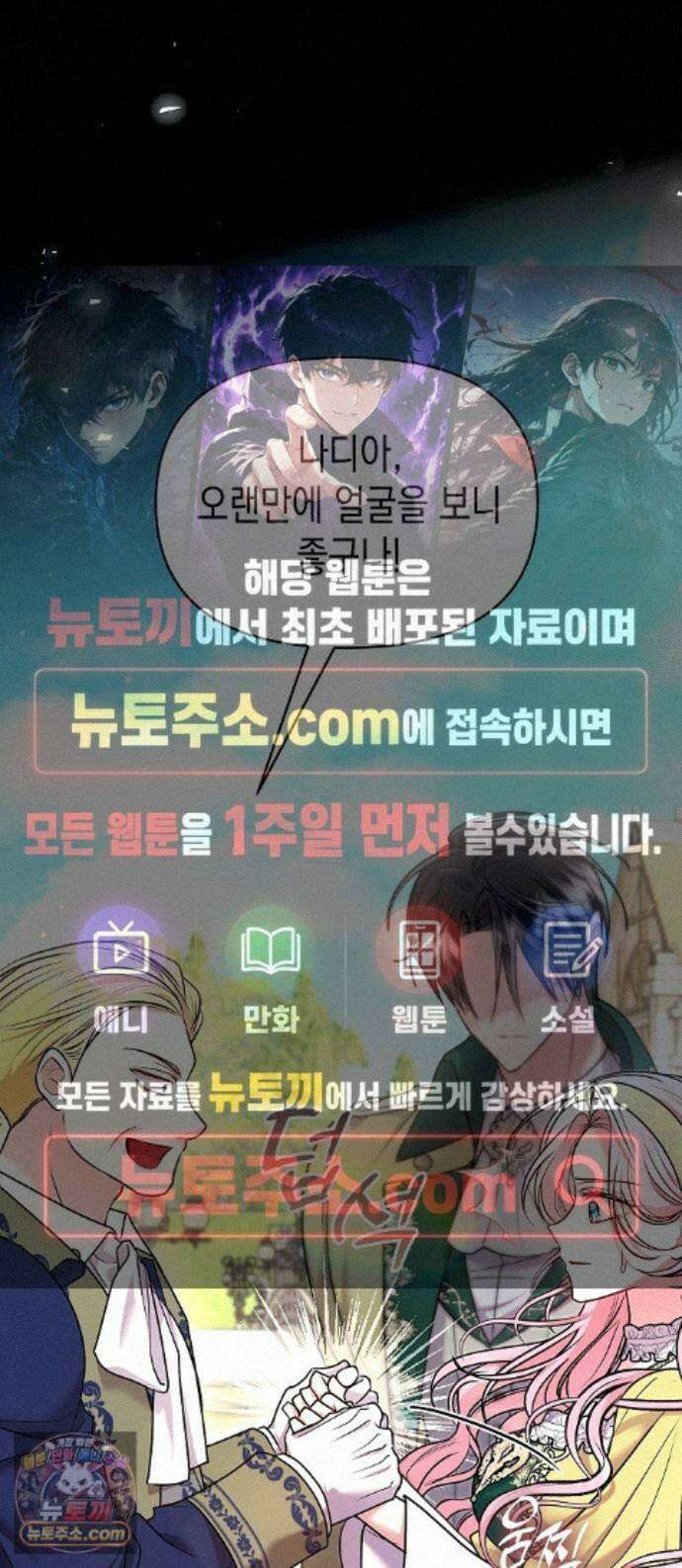 아무래도 결혼을 잘못한 것 같다 66화 1