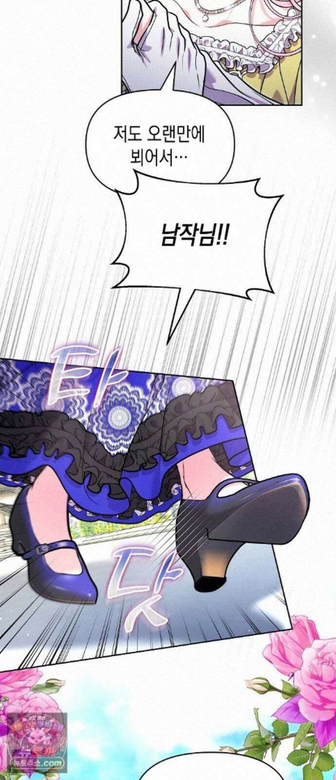 아무래도 결혼을 잘못한 것 같다 66화 3