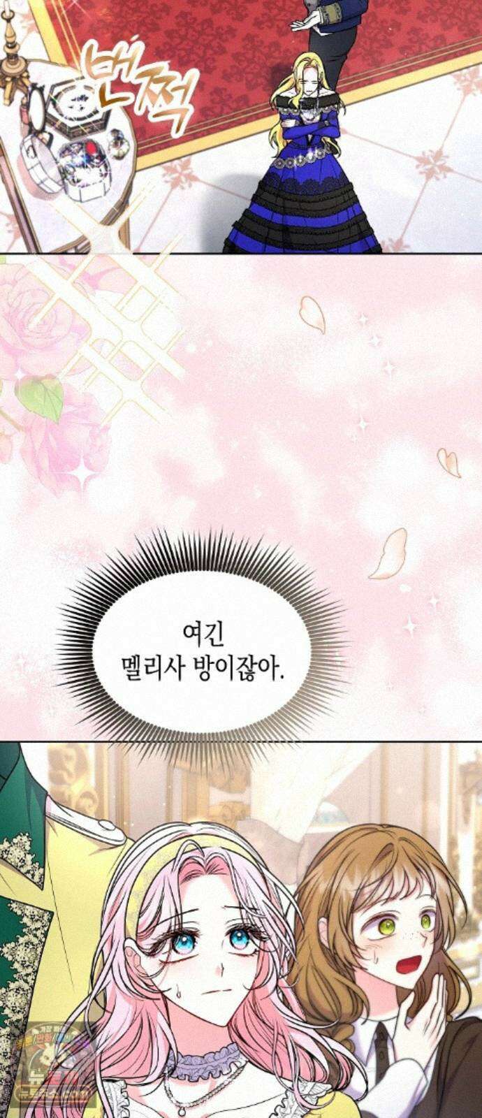 아무래도 결혼을 잘못한 것 같다 66화 14