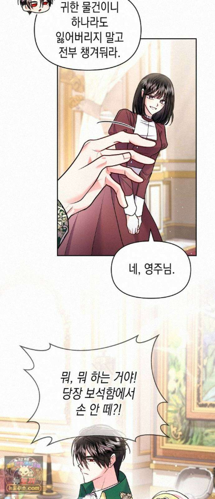 아무래도 결혼을 잘못한 것 같다 66화 29