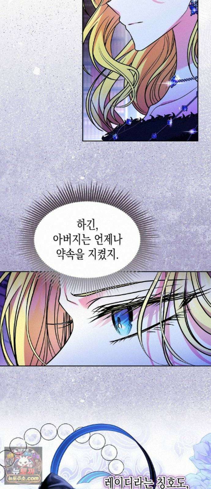 아무래도 결혼을 잘못한 것 같다 66화 44