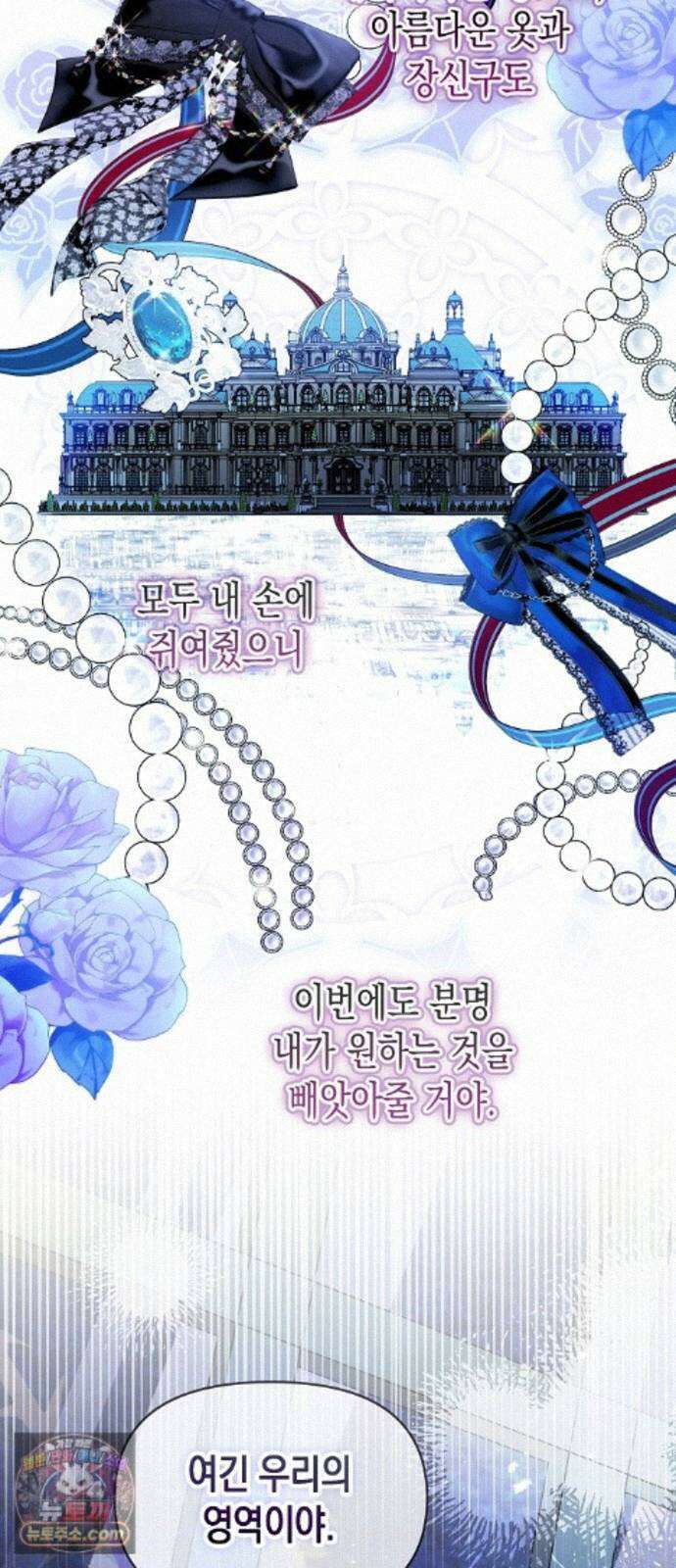 아무래도 결혼을 잘못한 것 같다 66화 45