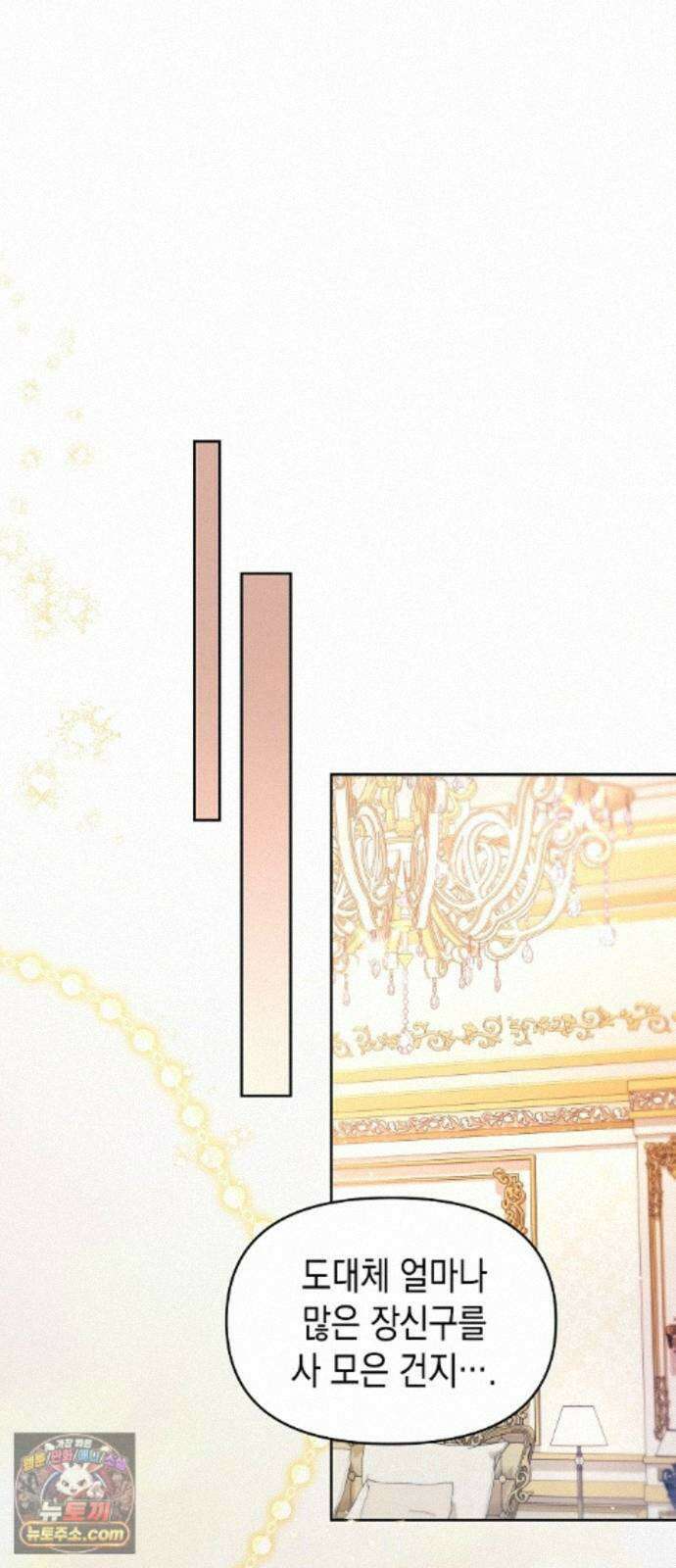 아무래도 결혼을 잘못한 것 같다 66화 47
