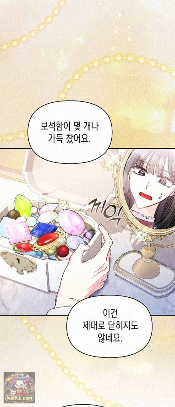 아무래도 결혼을 잘못한 것 같다 66화 48