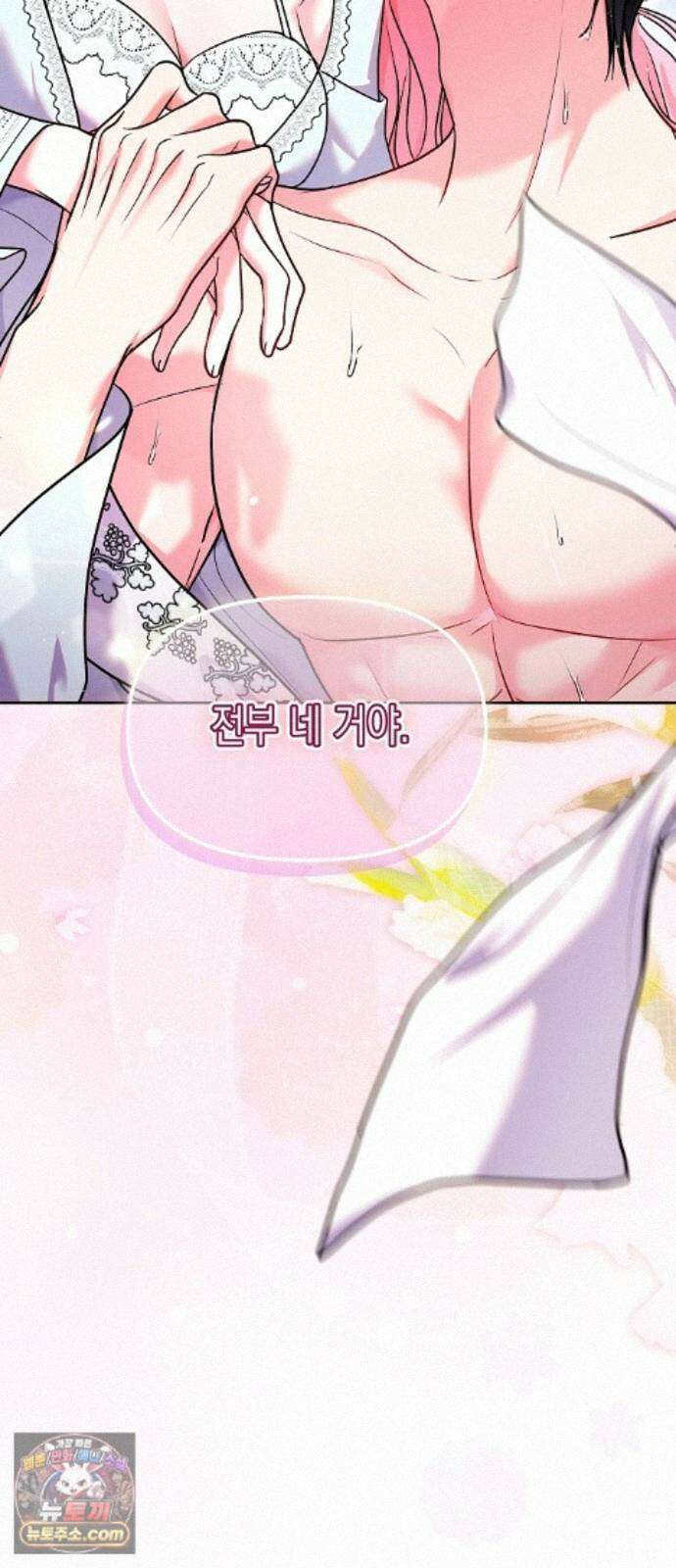 아무래도 결혼을 잘못한 것 같다 66화 62