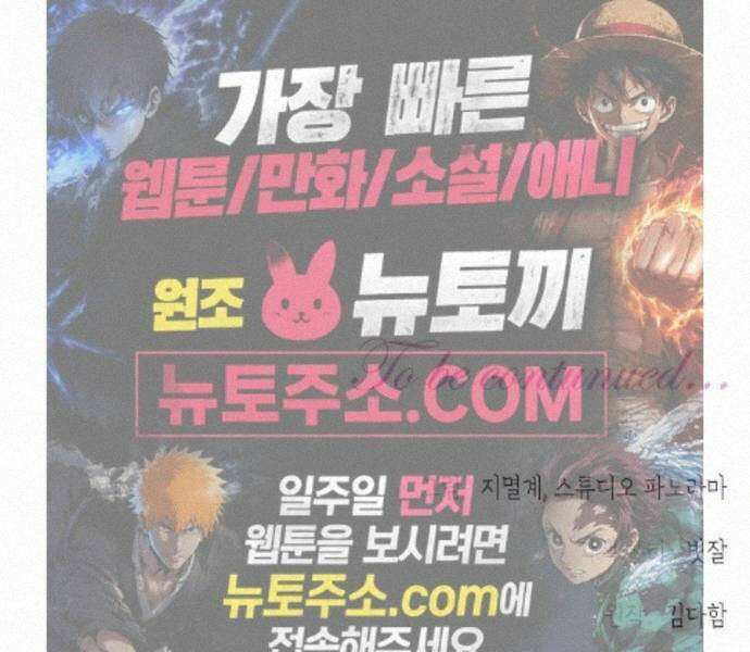 아무래도 결혼을 잘못한 것 같다 66화 63