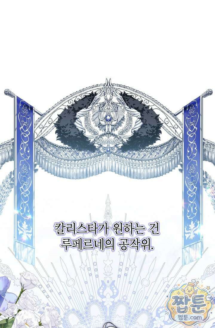 원수였던 언니가 나를 아낀다 43화 1