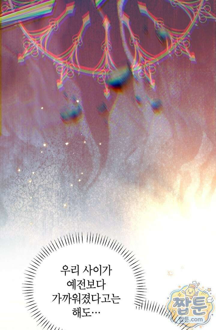 원수였던 언니가 나를 아낀다 43화 5