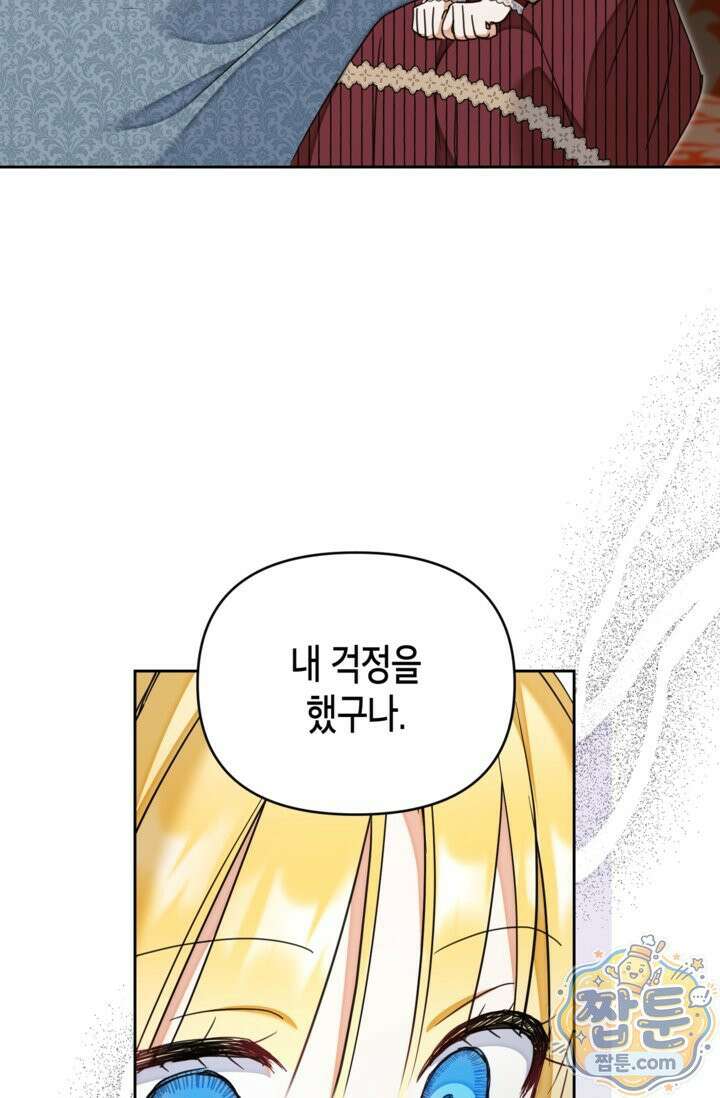 원수였던 언니가 나를 아낀다 43화 7
